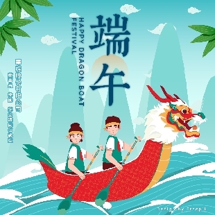 2025 端午節